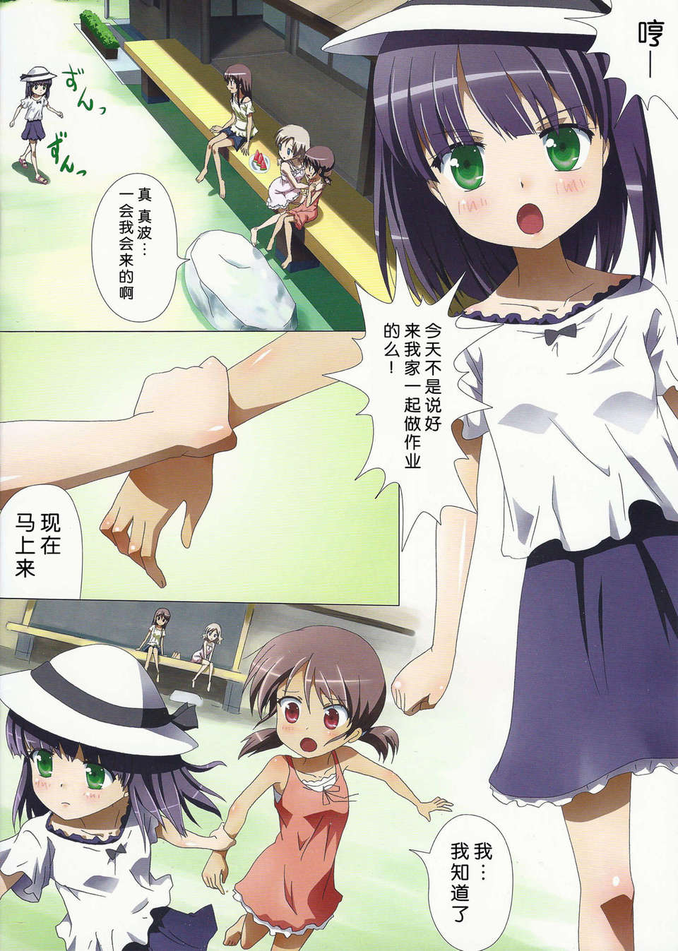 Comitia102_8-1