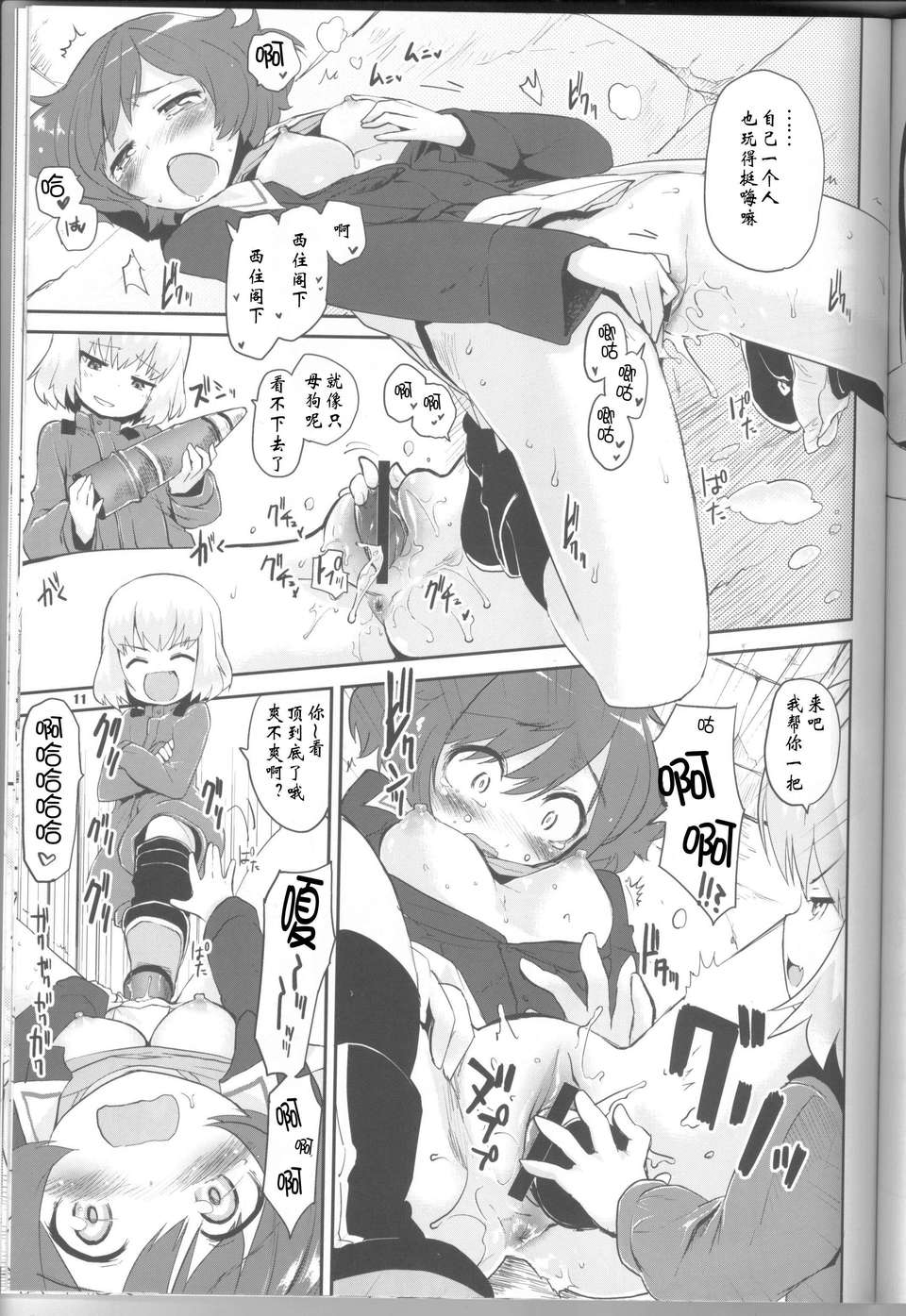 10