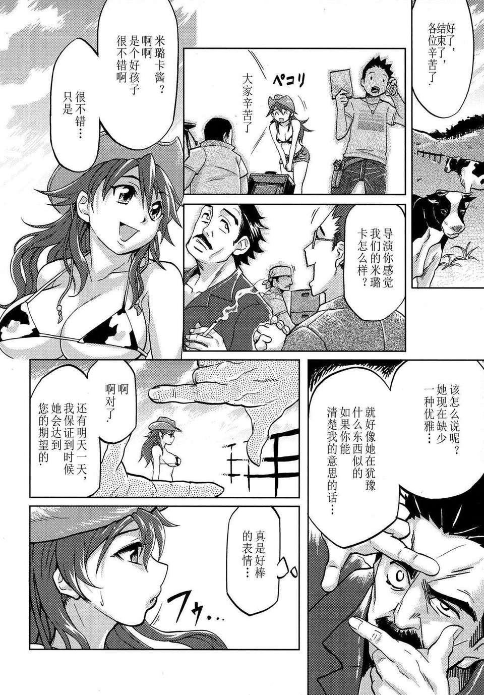KemonoForEssential6_030