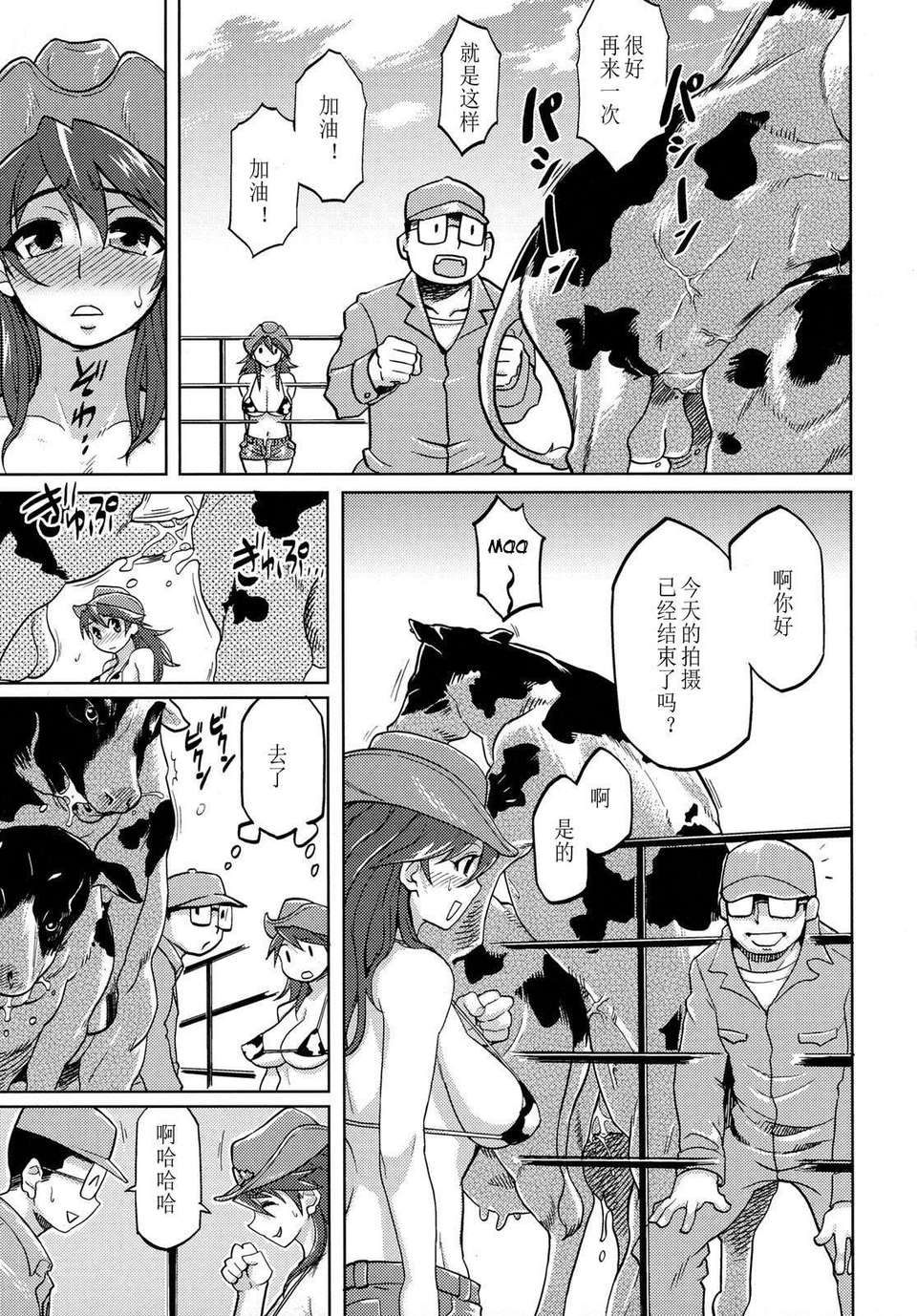 KemonoForEssential6_031