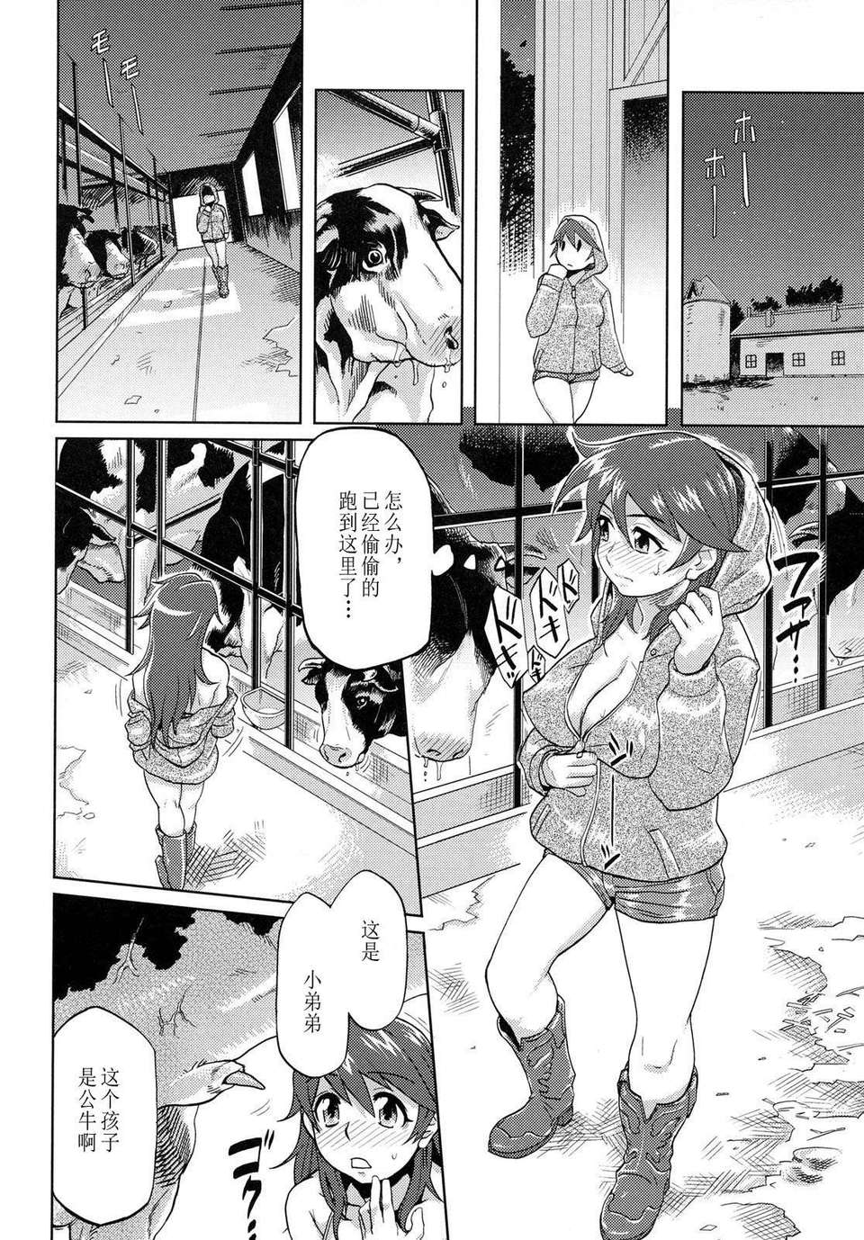 KemonoForEssential6_032
