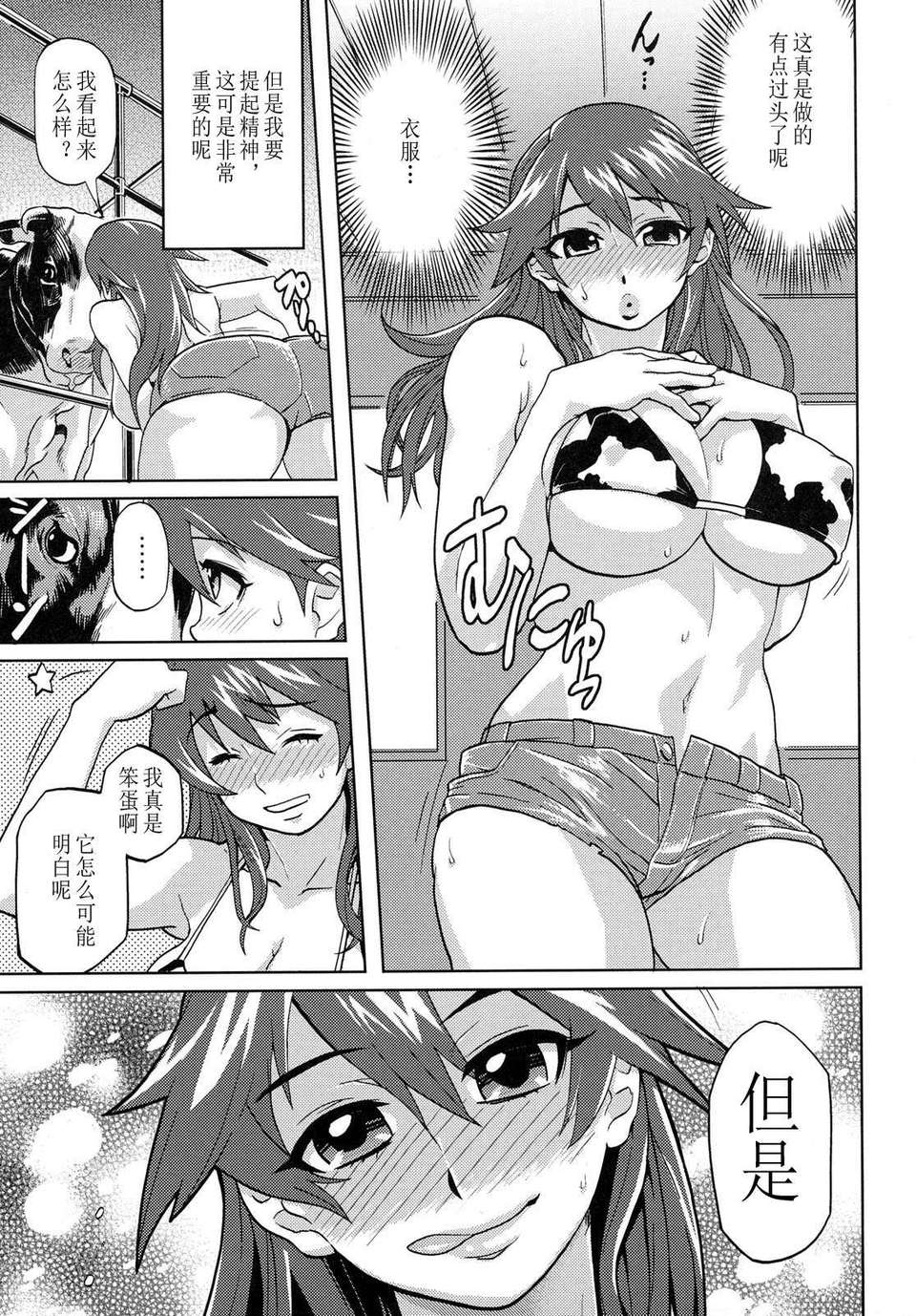 KemonoForEssential6_033