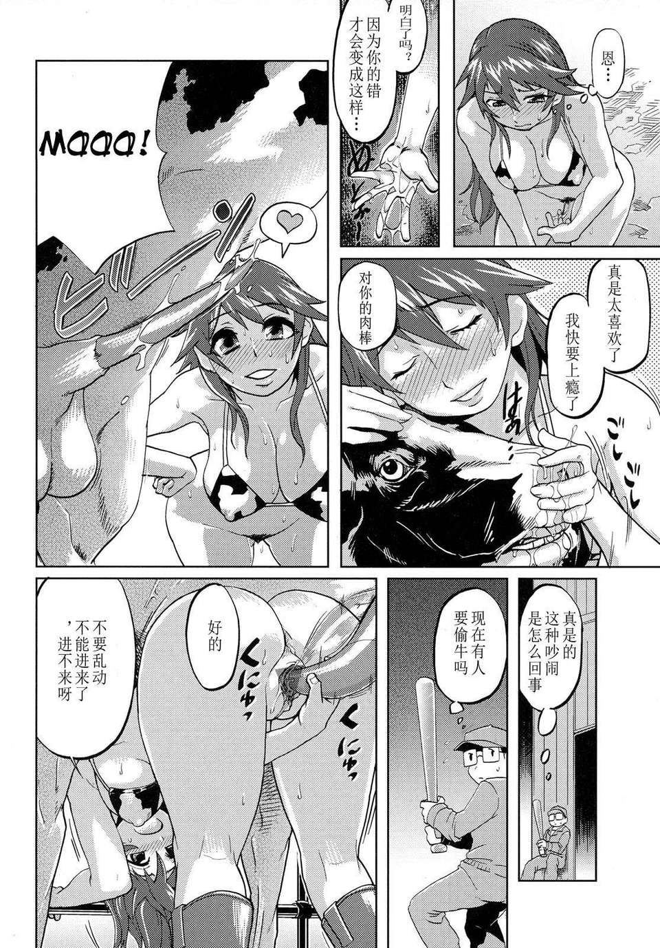 KemonoForEssential6_036