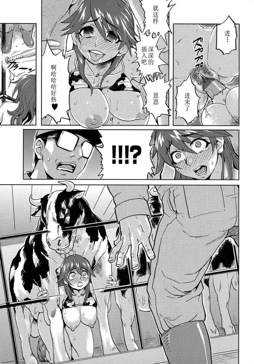 KemonoForEssential6_037