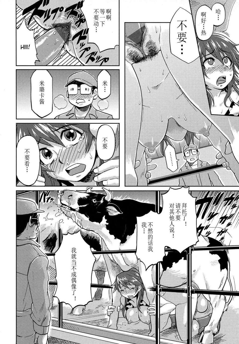 KemonoForEssential6_038