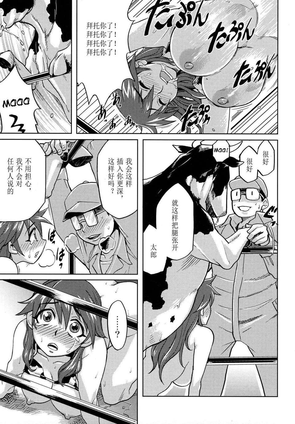 KemonoForEssential6_039