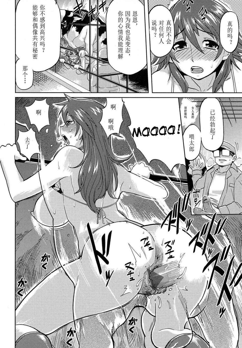 KemonoForEssential6_040