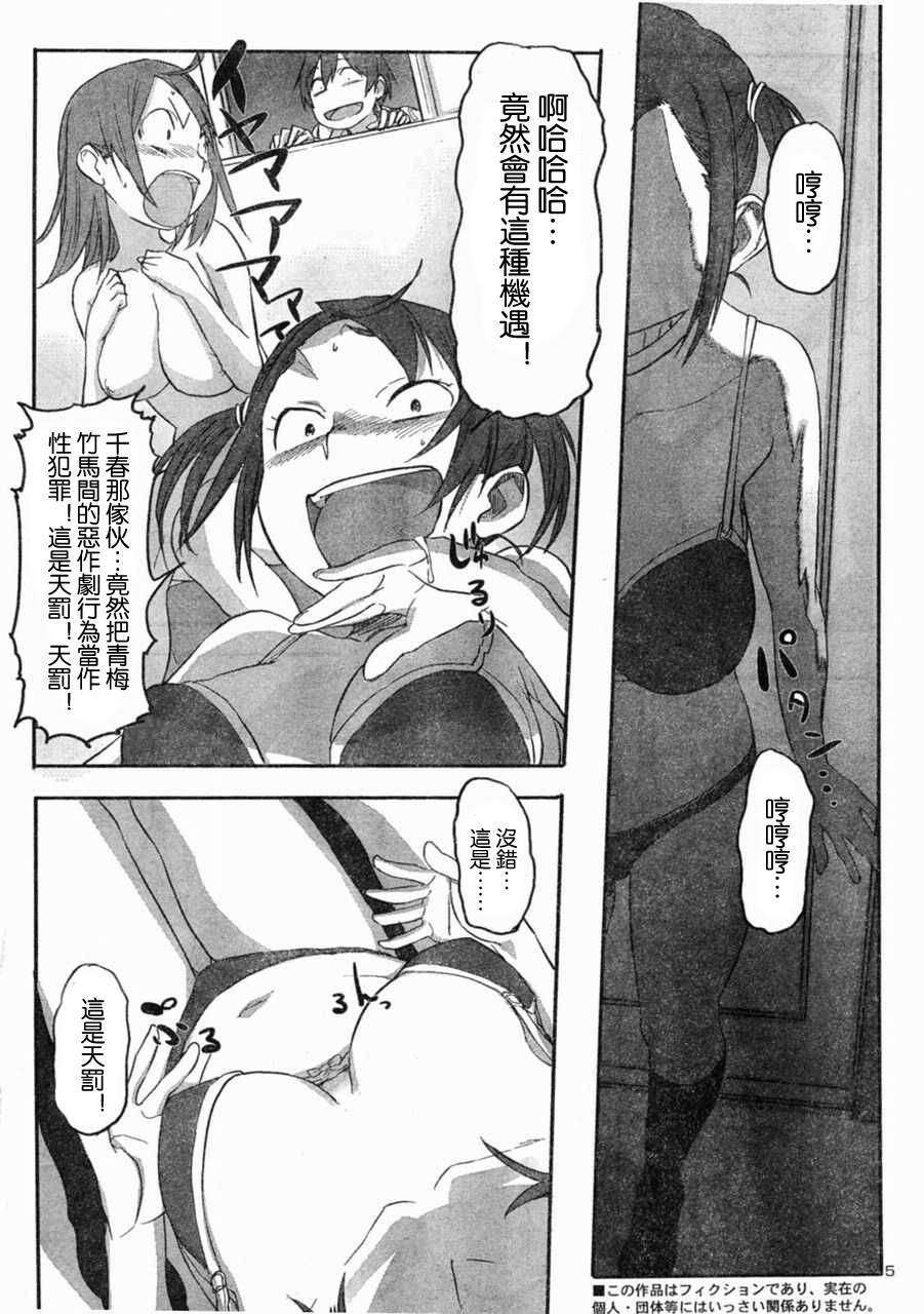 ichigo_04_139