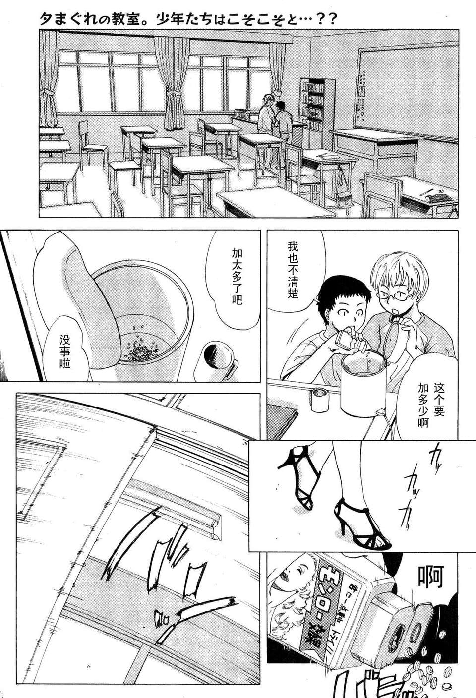 kaikatsu18_152