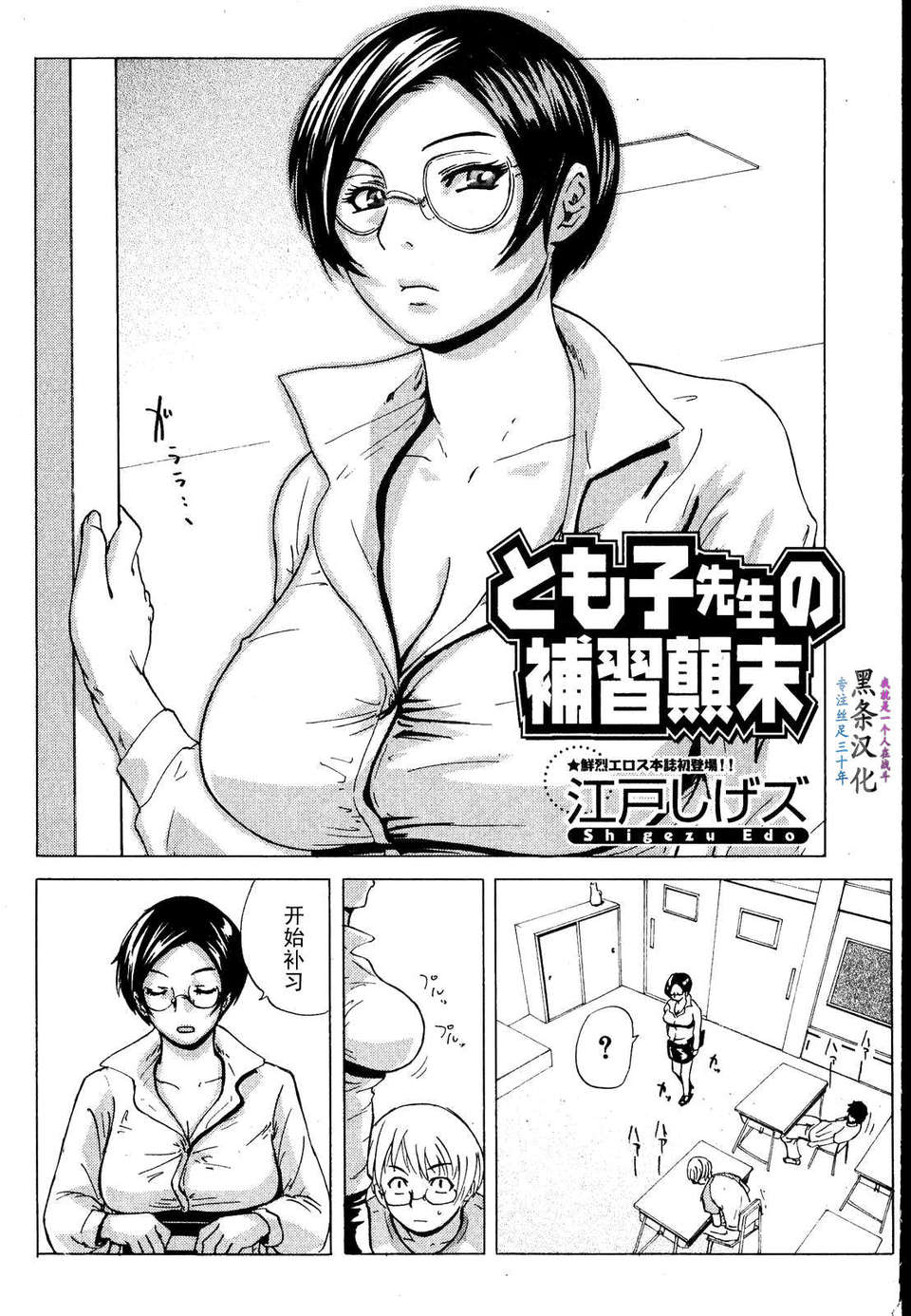 kaikatsu18_153