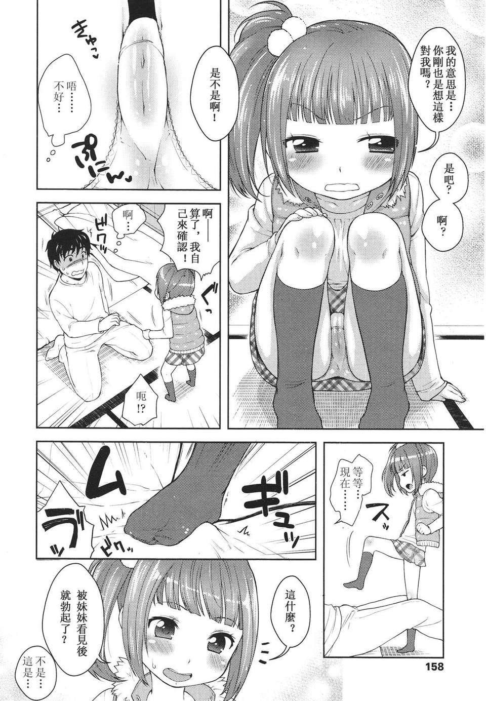 158