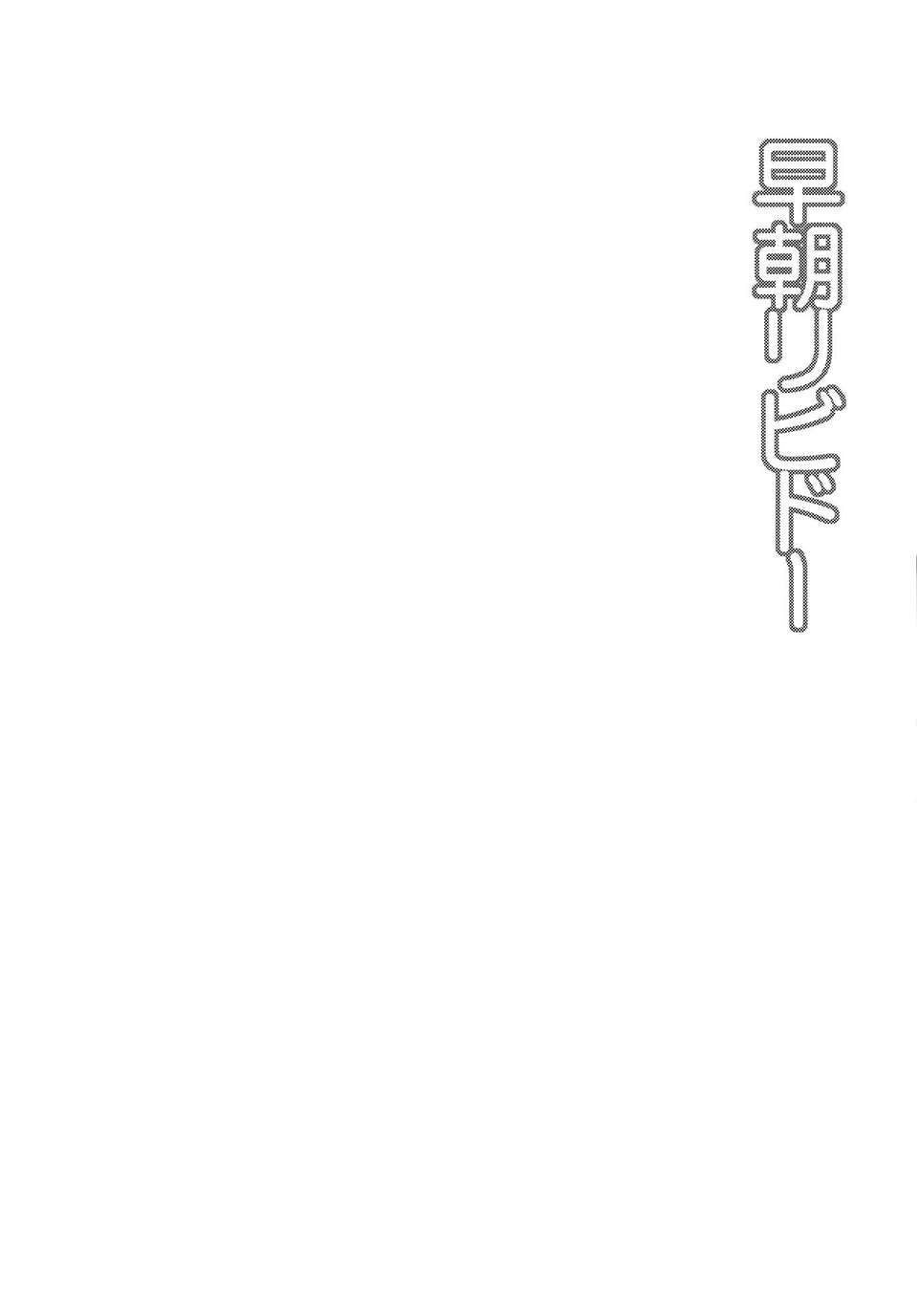 souchou_04