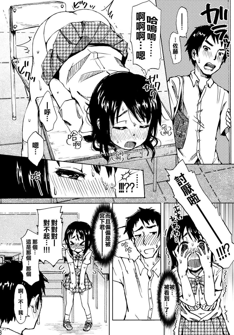 souchou_08