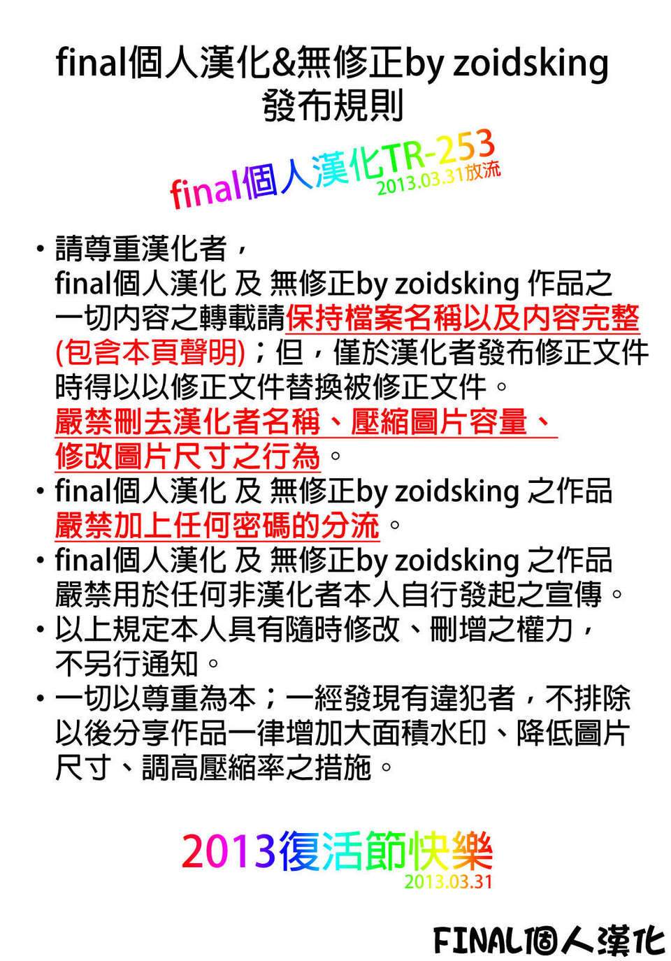 zCREDIT_253_easter