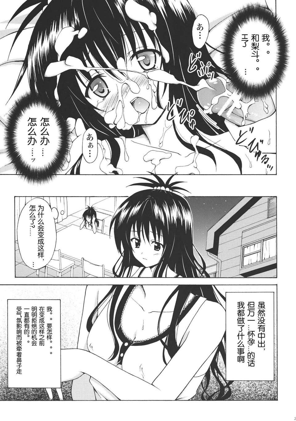 scan0037