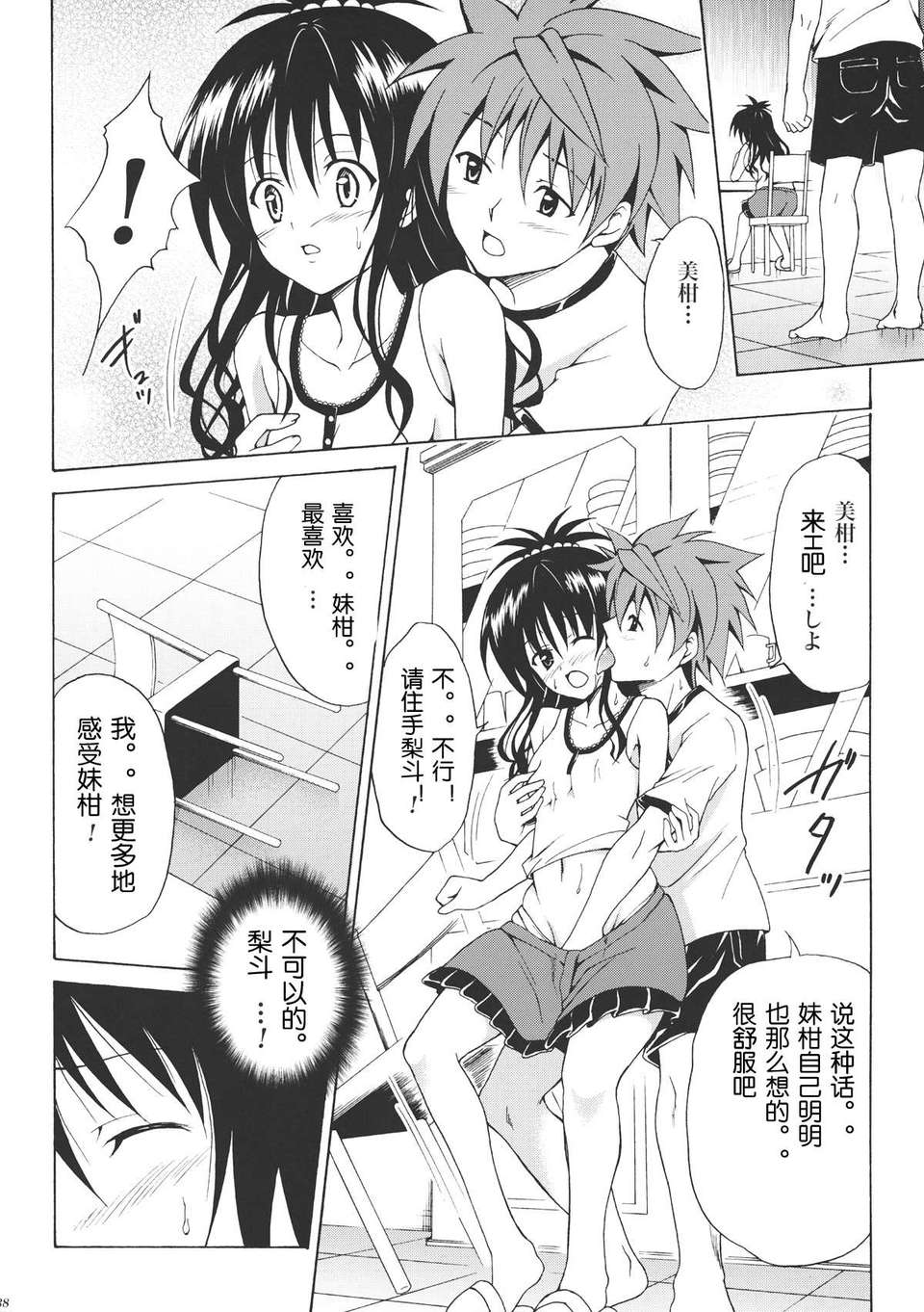 scan0038