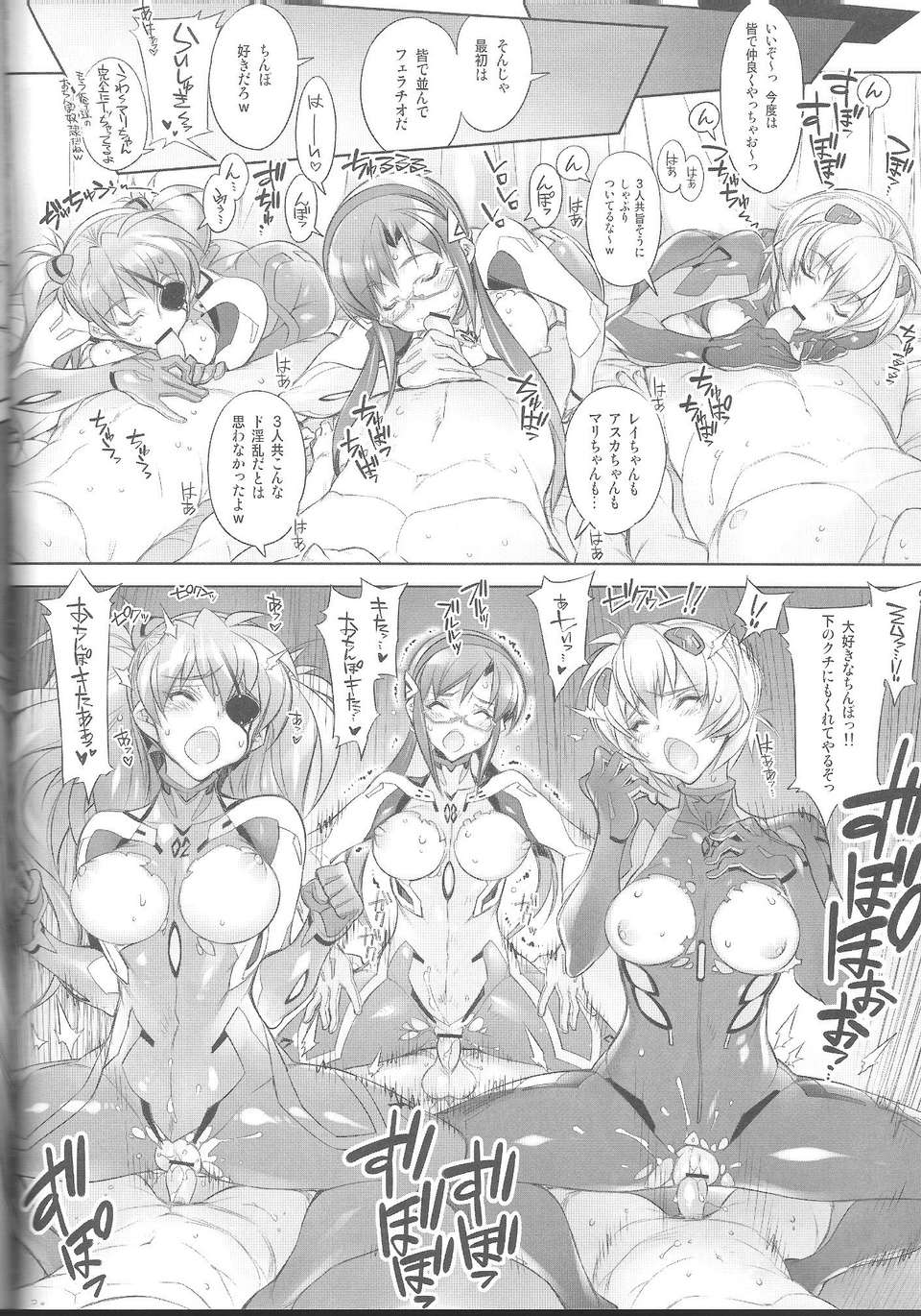 Kashiwa_ya_World_Line_2028_Evangelion_15