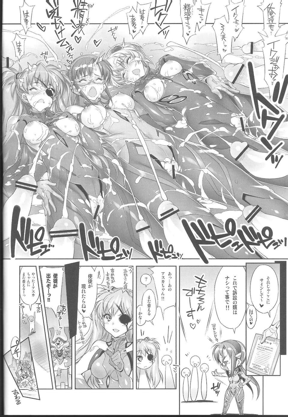 Kashiwa_ya_World_Line_2028_Evangelion_17