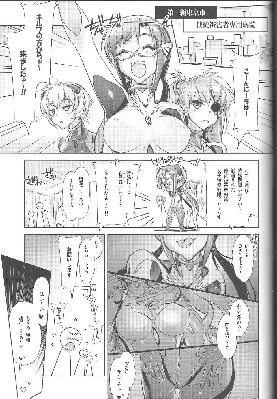 Kashiwa_ya_World_Line_2028_Evangelion_4