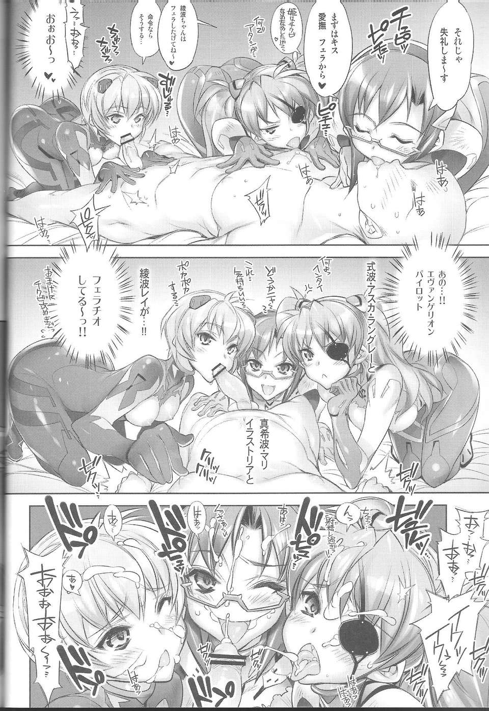 Kashiwa_ya_World_Line_2028_Evangelion_5