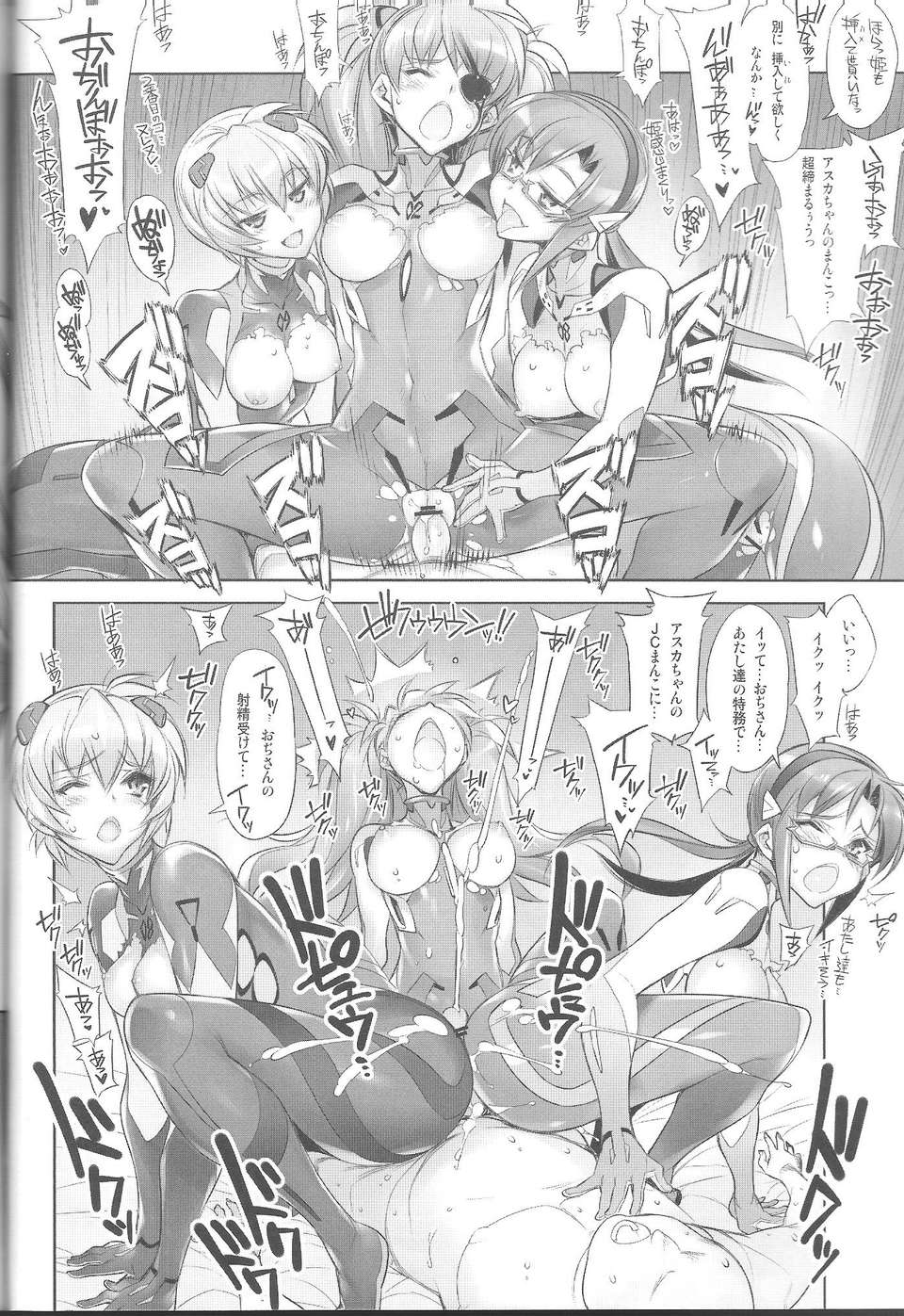 Kashiwa_ya_World_Line_2028_Evangelion_7