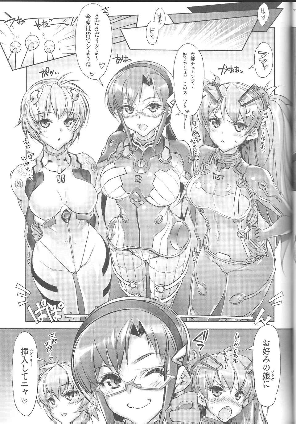 Kashiwa_ya_World_Line_2028_Evangelion_8
