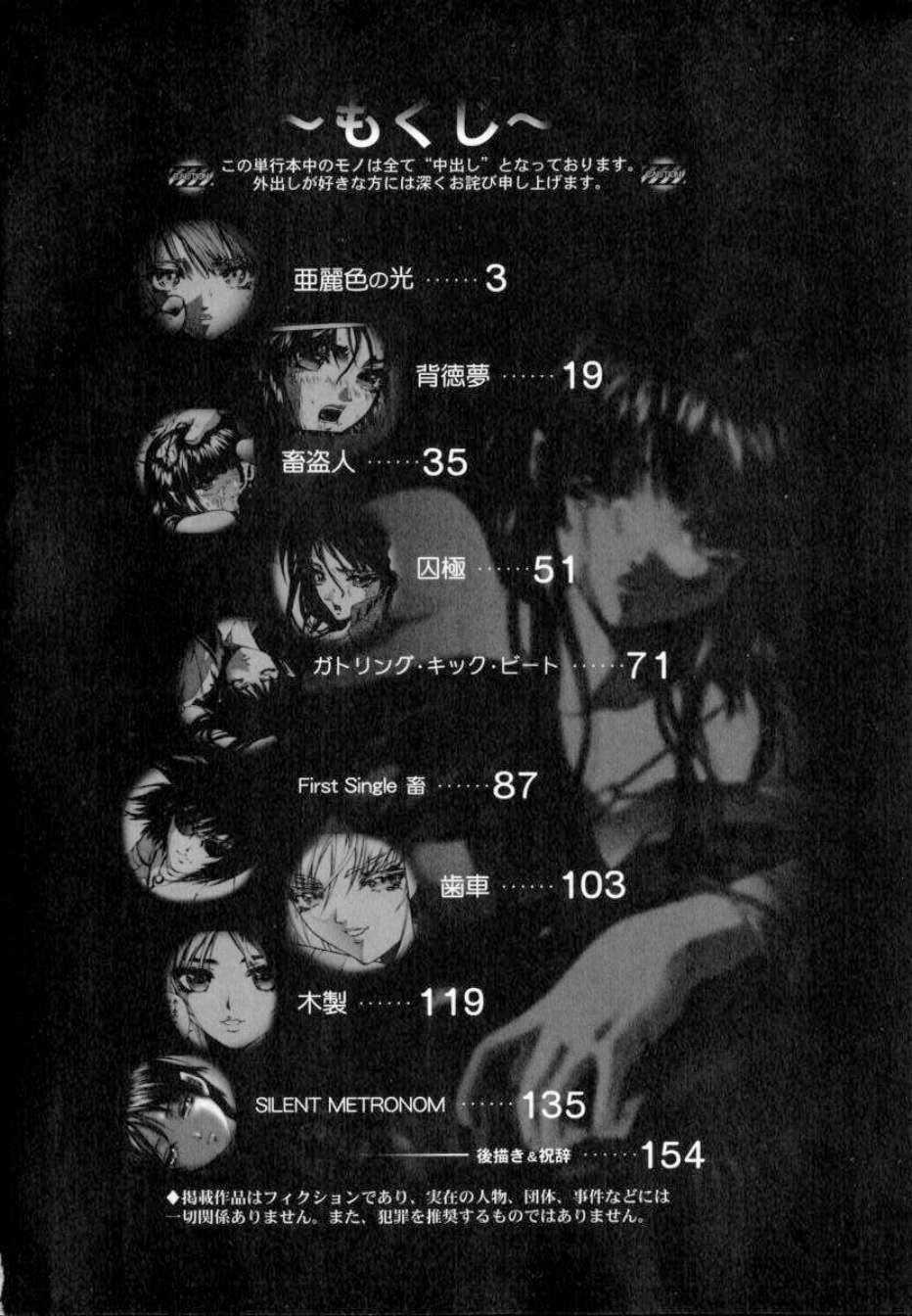 ShoujoRenzokuNakadashi_005