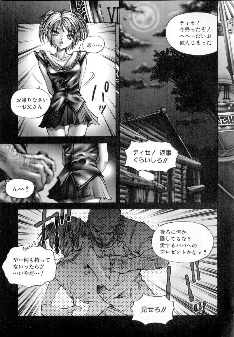 ShoujoRenzokuNakadashi_008