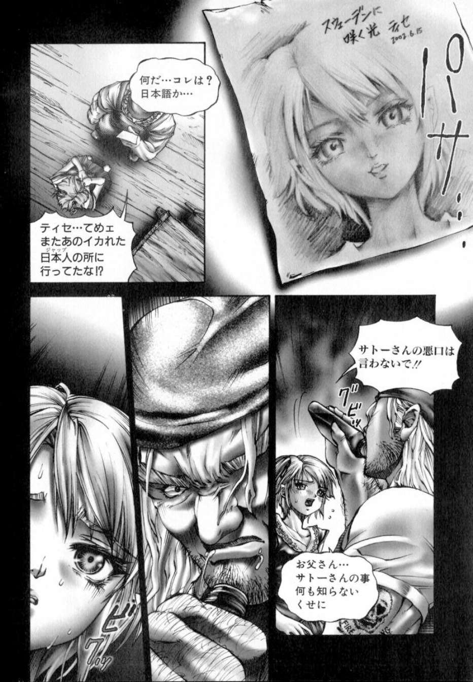 ShoujoRenzokuNakadashi_009
