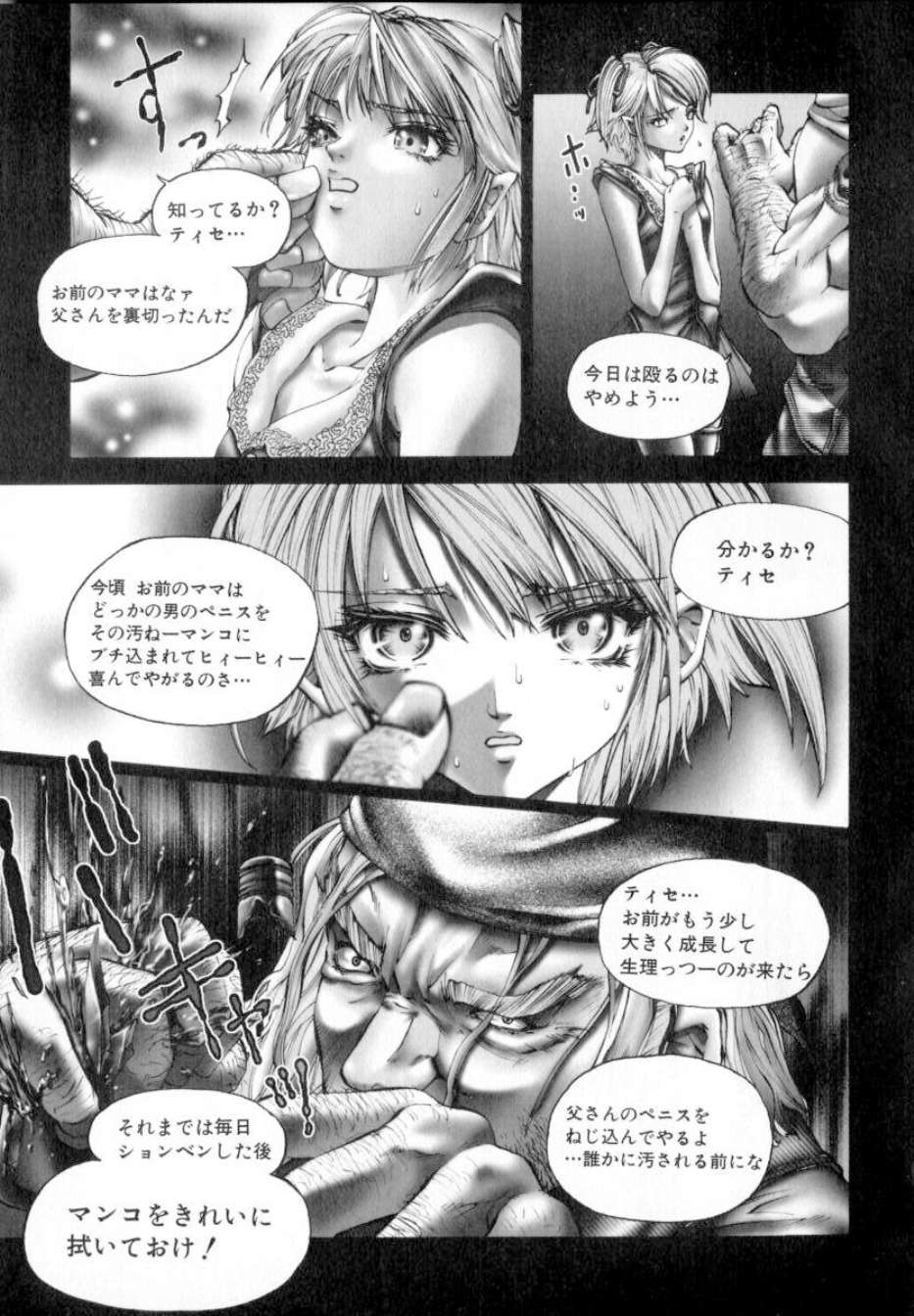 ShoujoRenzokuNakadashi_010