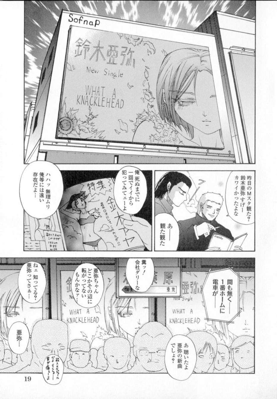 ShoujoRenzokuNakadashi_021