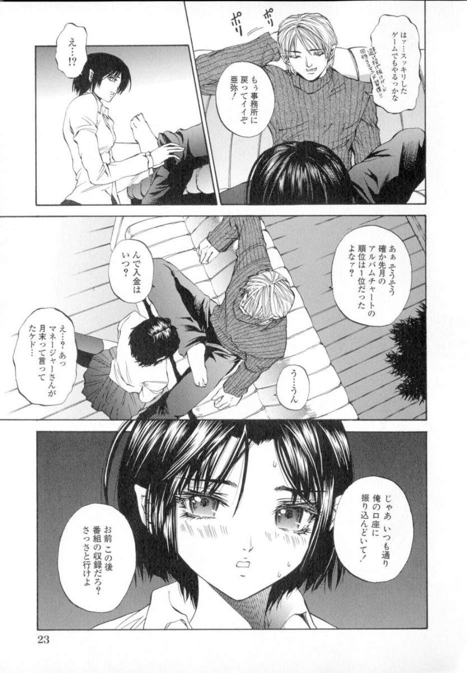 ShoujoRenzokuNakadashi_025
