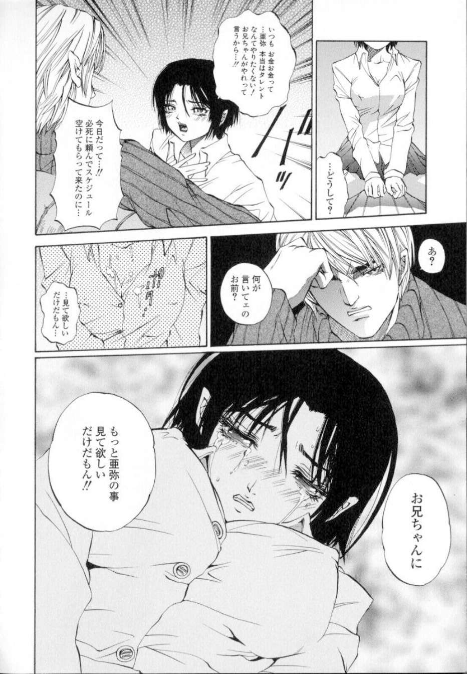 ShoujoRenzokuNakadashi_026