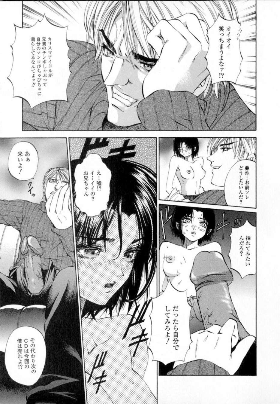 ShoujoRenzokuNakadashi_029