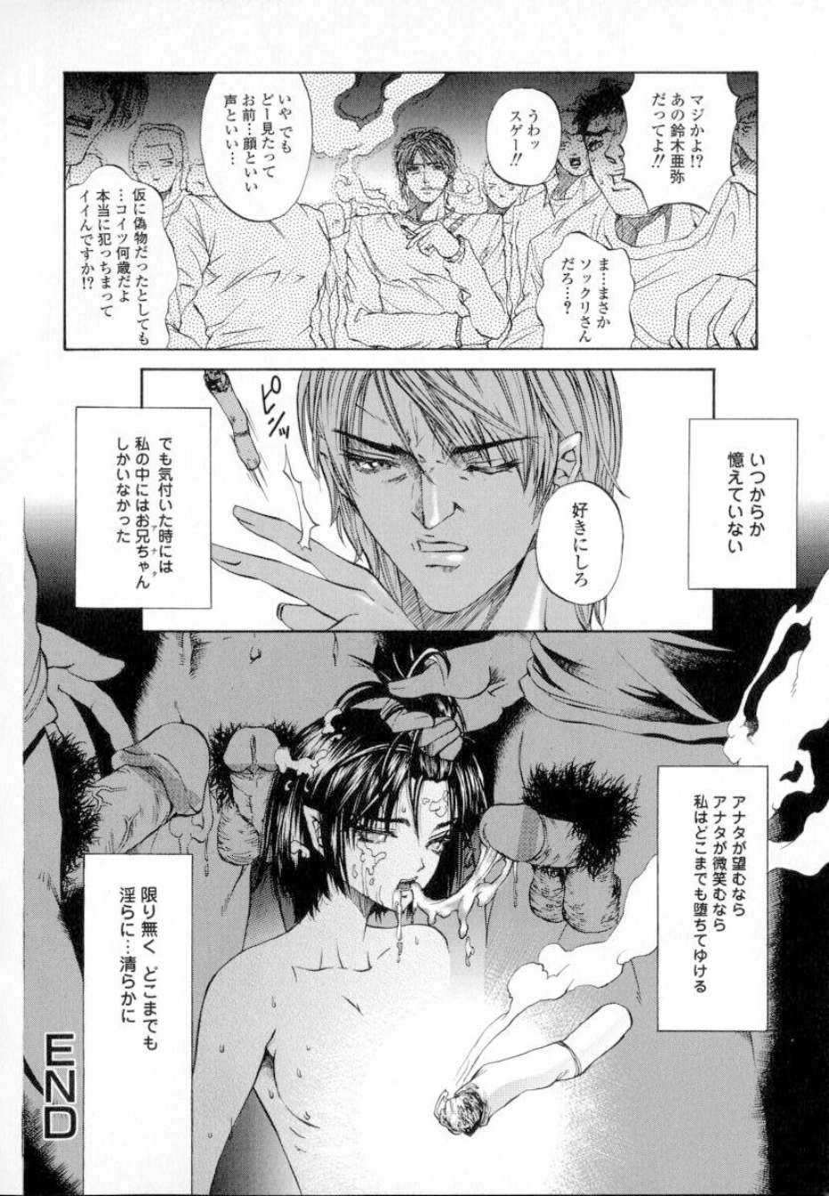 ShoujoRenzokuNakadashi_036