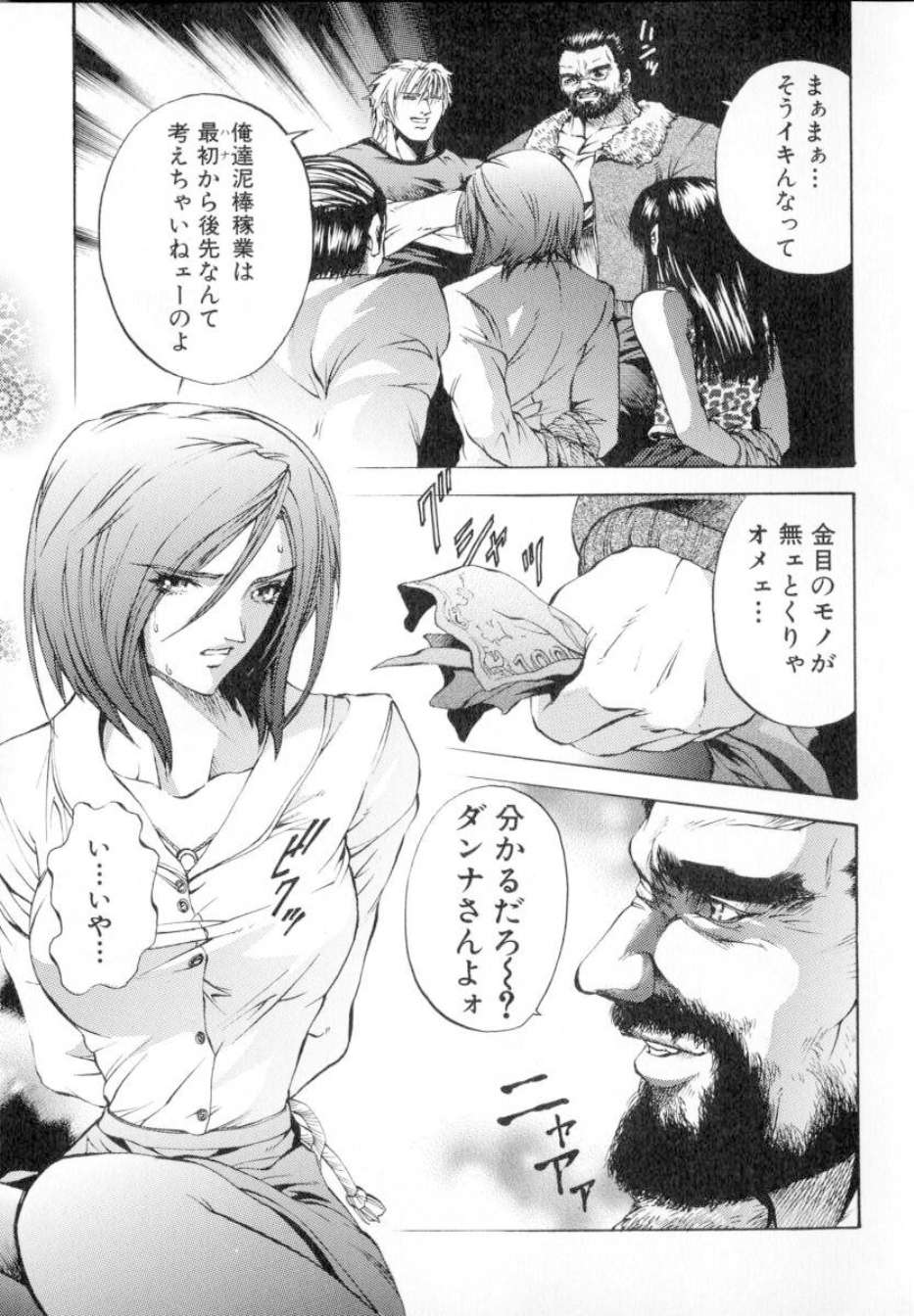 ShoujoRenzokuNakadashi_039