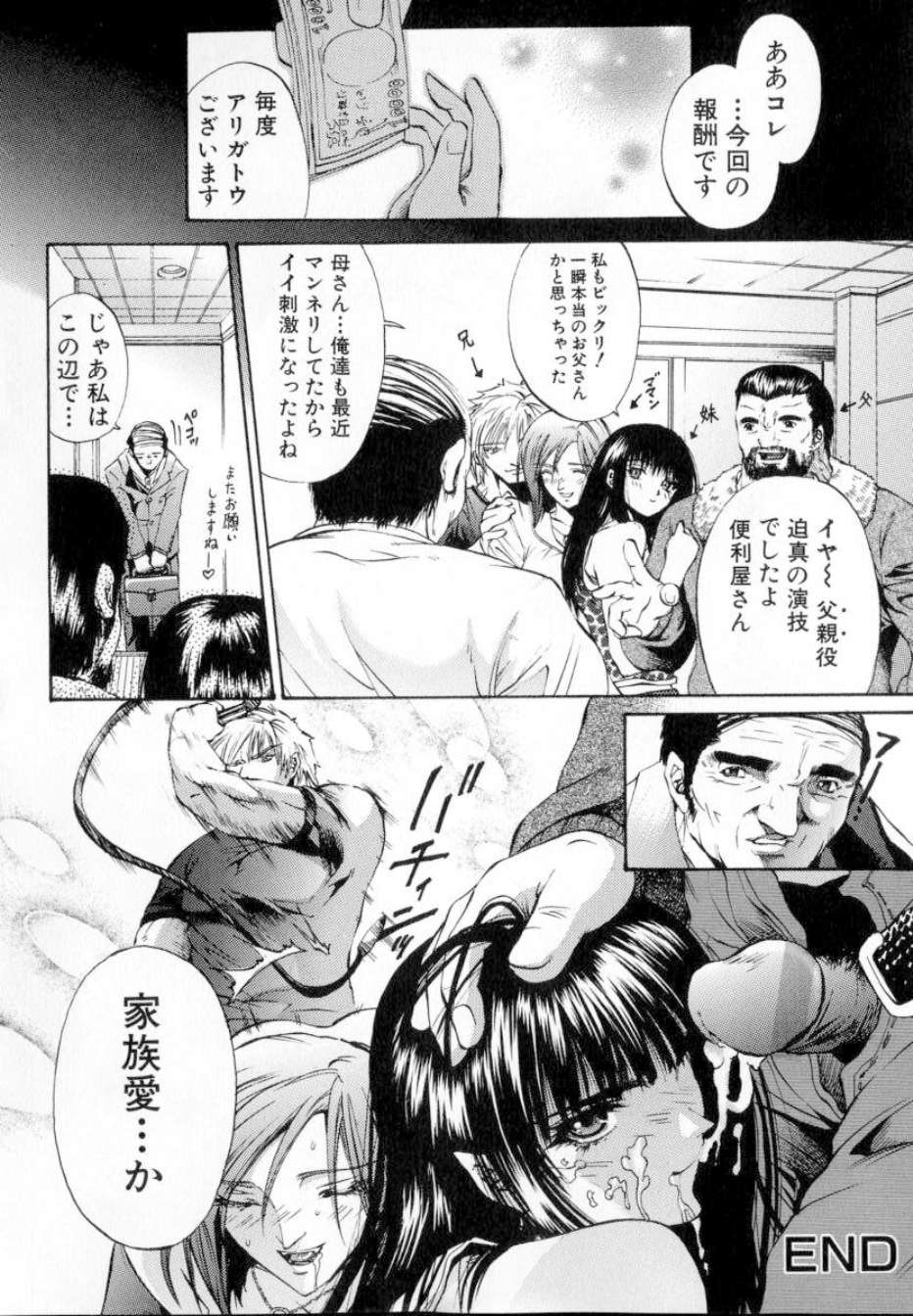ShoujoRenzokuNakadashi_051