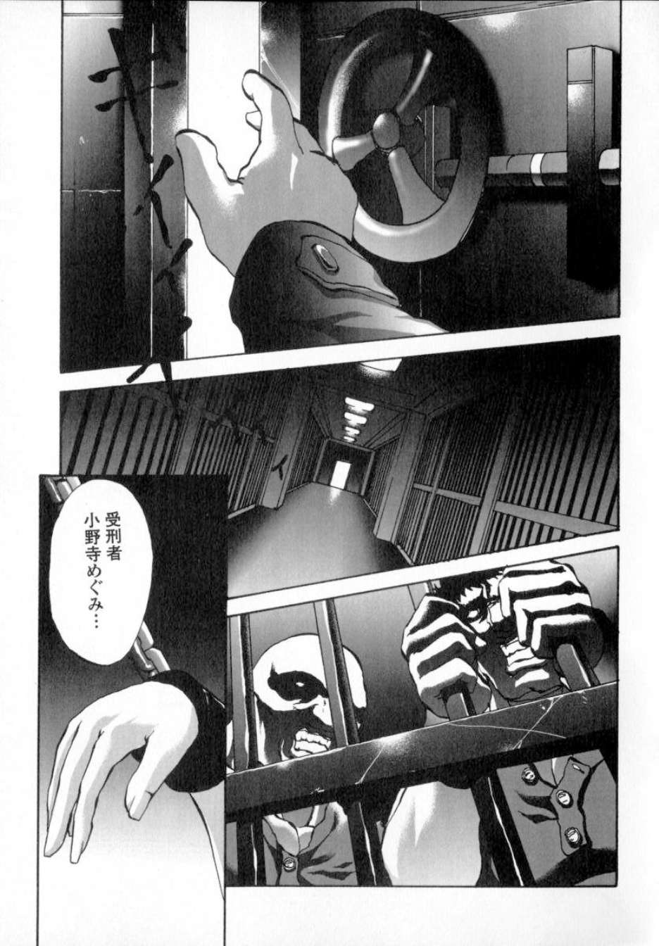 ShoujoRenzokuNakadashi_052