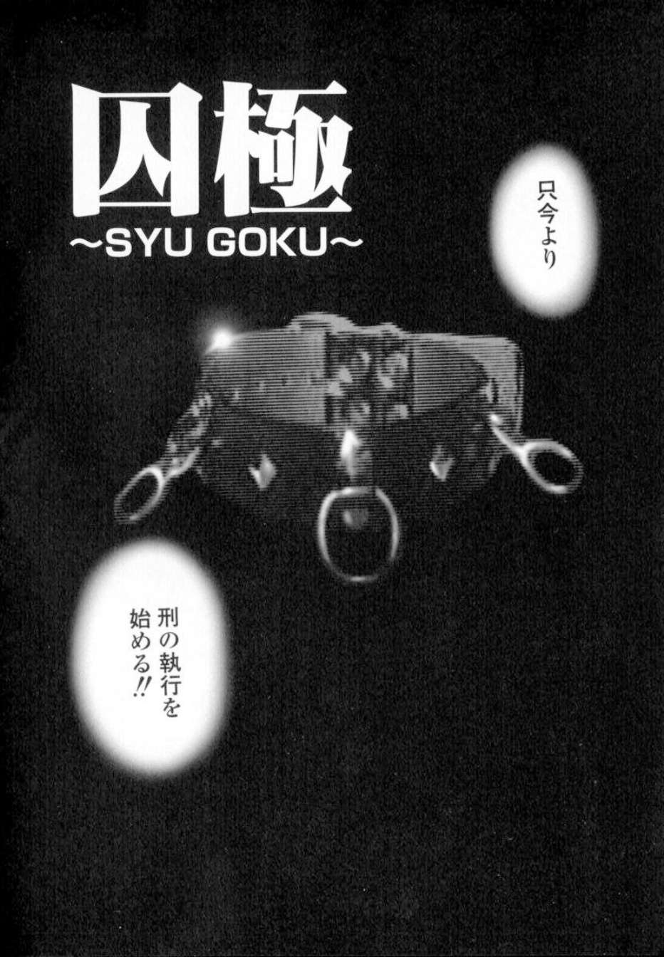 ShoujoRenzokuNakadashi_053