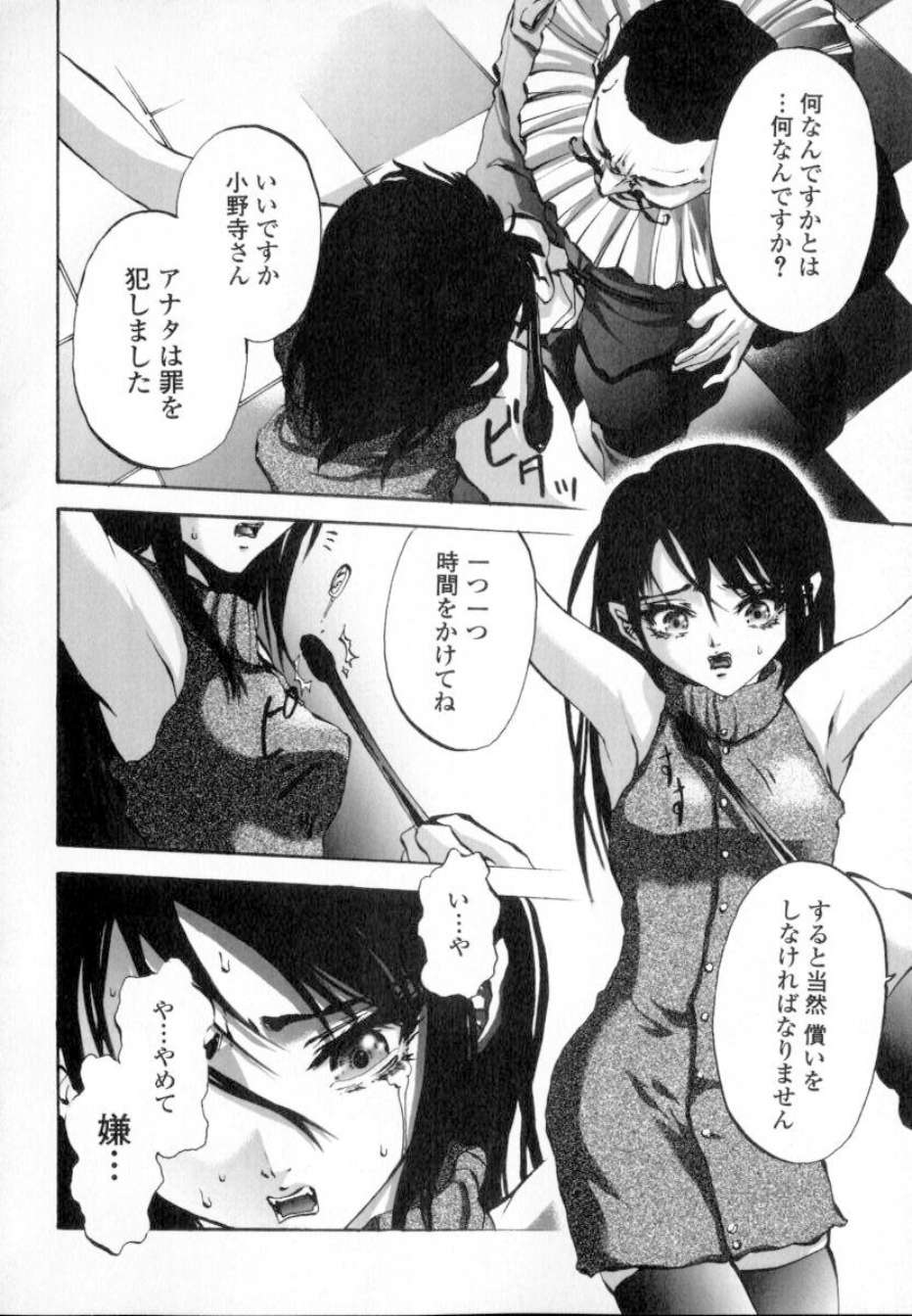 ShoujoRenzokuNakadashi_055