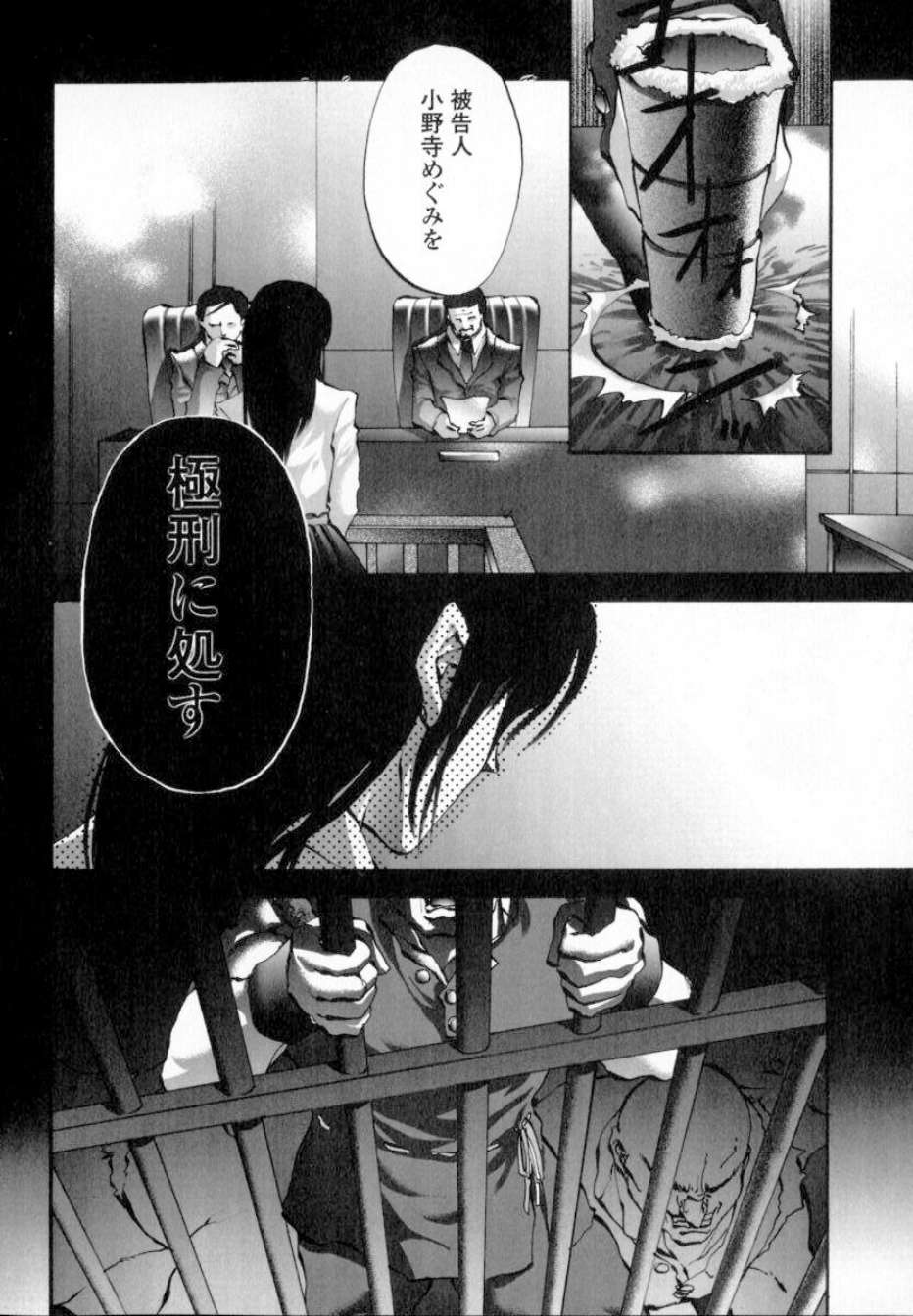 ShoujoRenzokuNakadashi_059