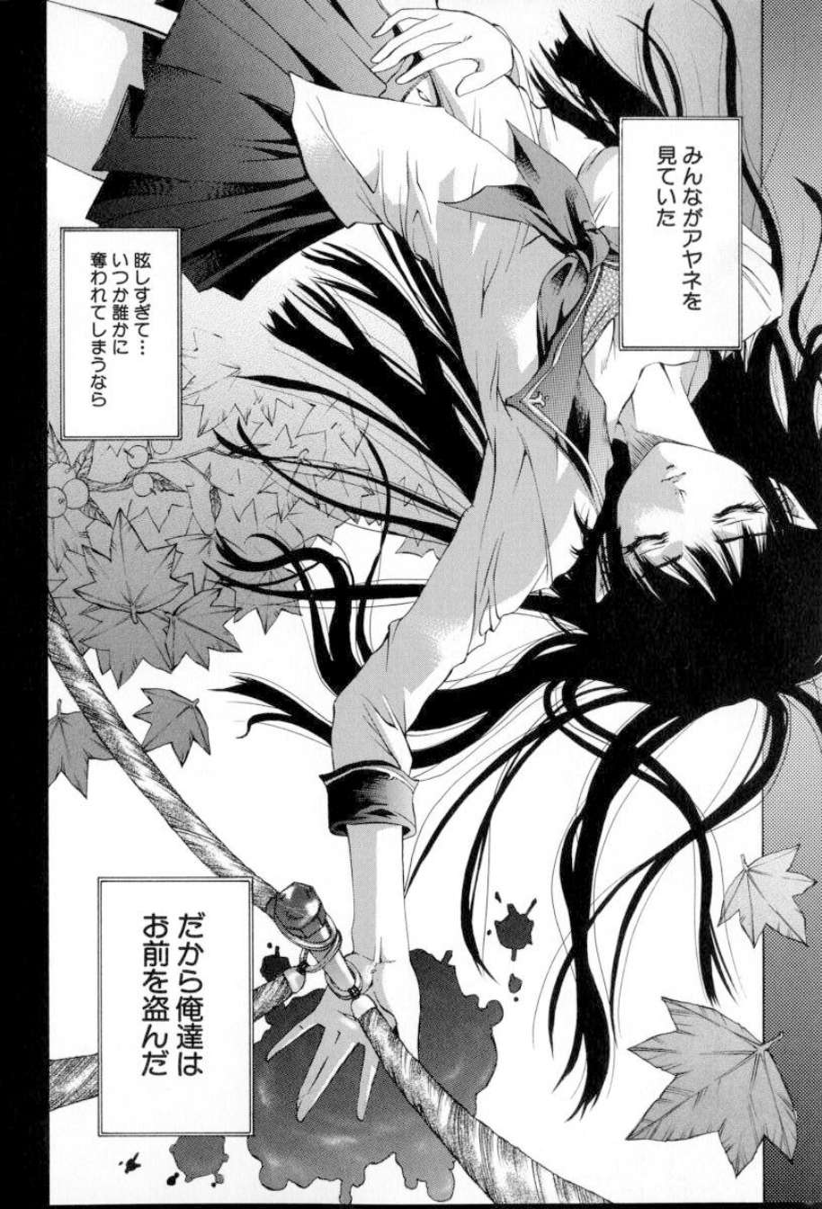 ShoujoRenzokuNakadashi_076