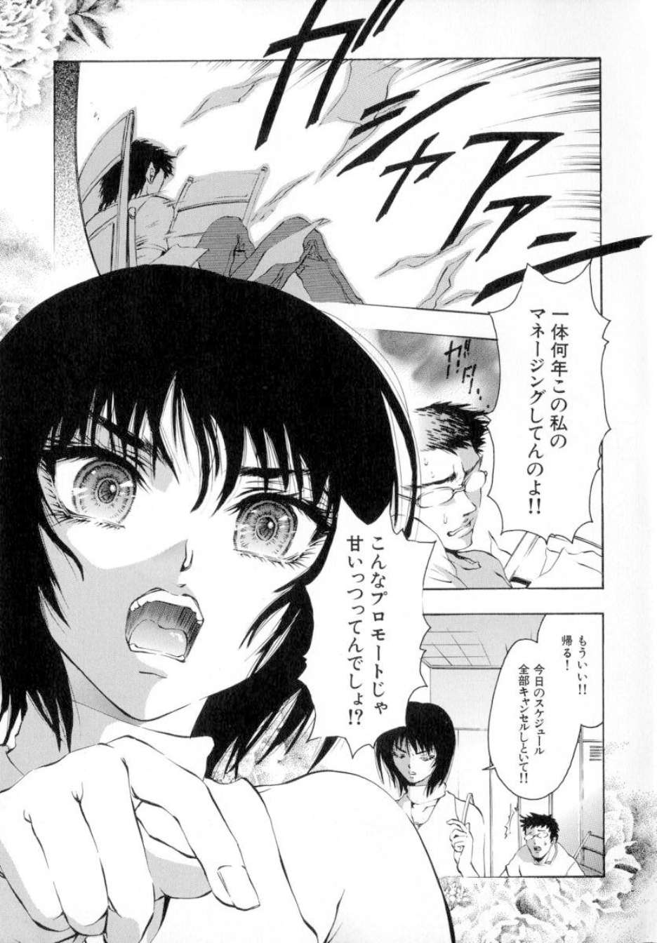 ShoujoRenzokuNakadashi_084