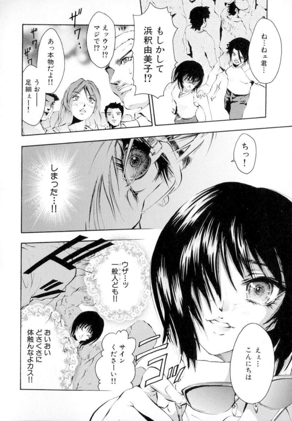 ShoujoRenzokuNakadashi_089