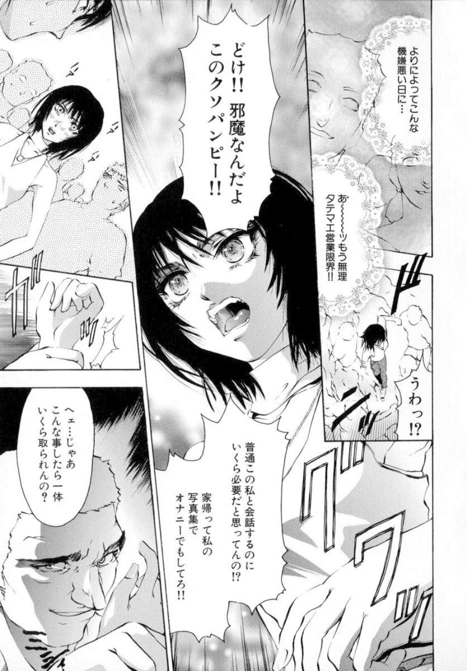 ShoujoRenzokuNakadashi_090