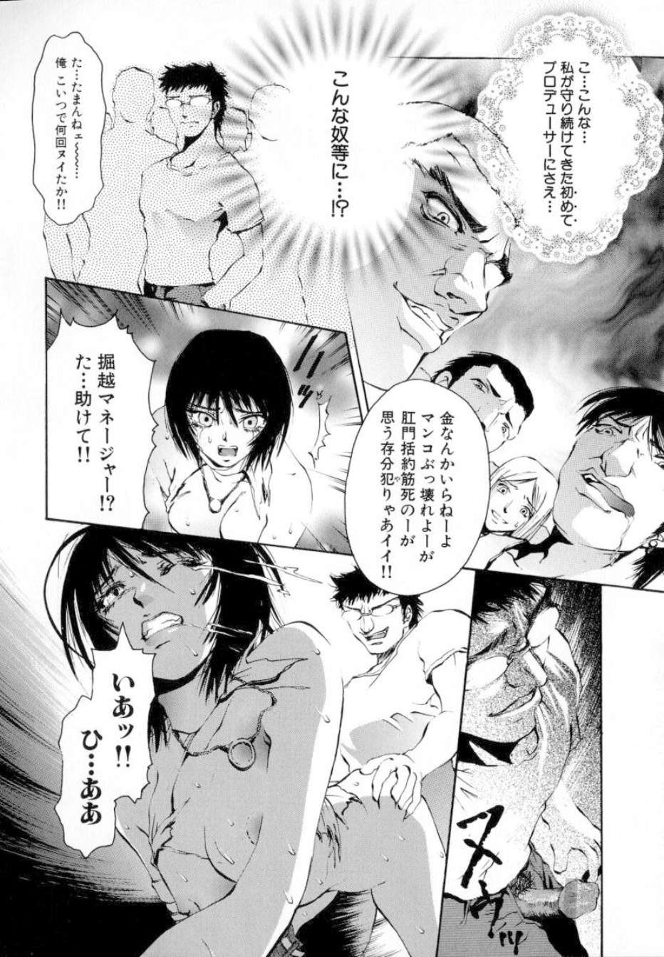 ShoujoRenzokuNakadashi_095