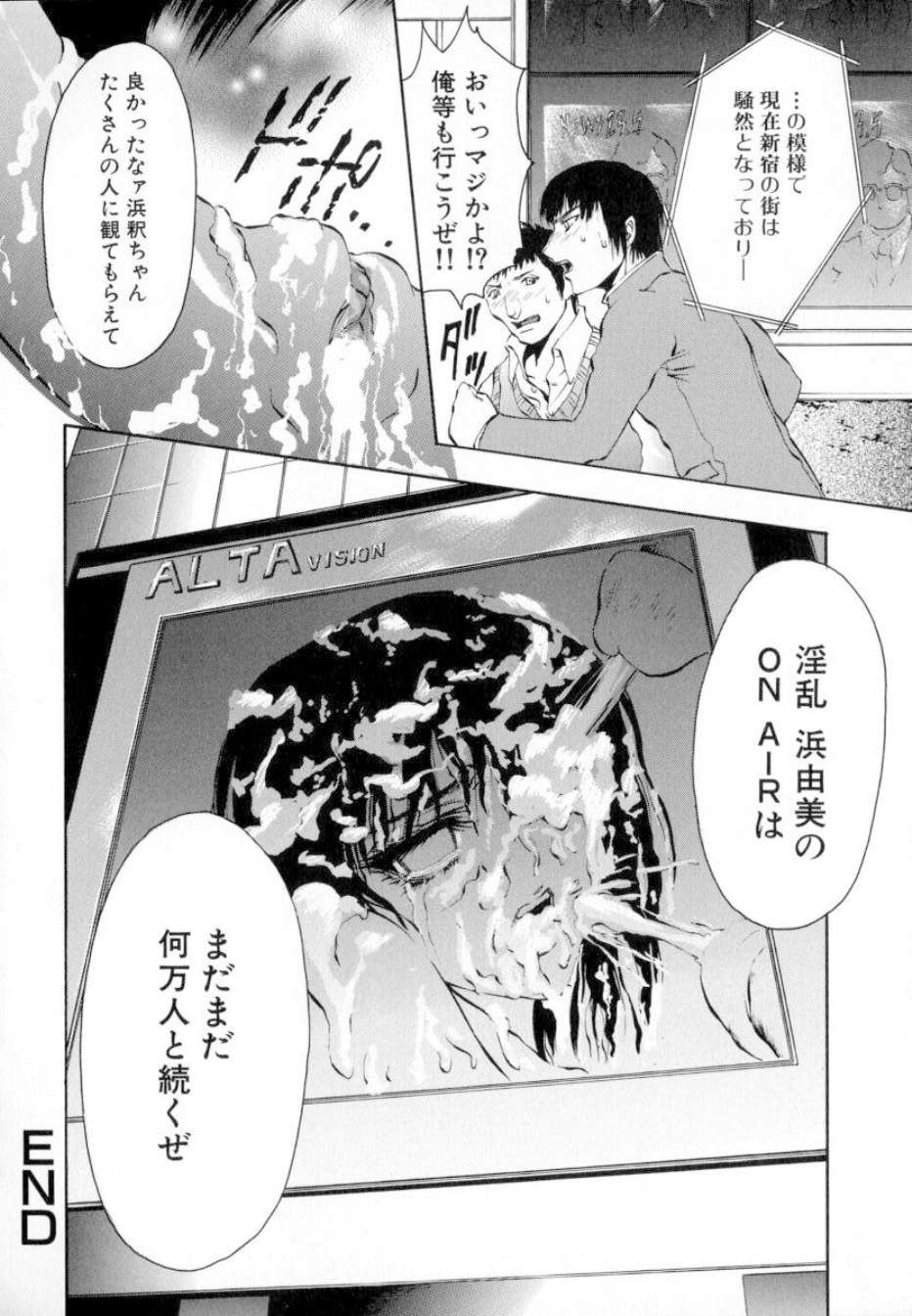 ShoujoRenzokuNakadashi_098