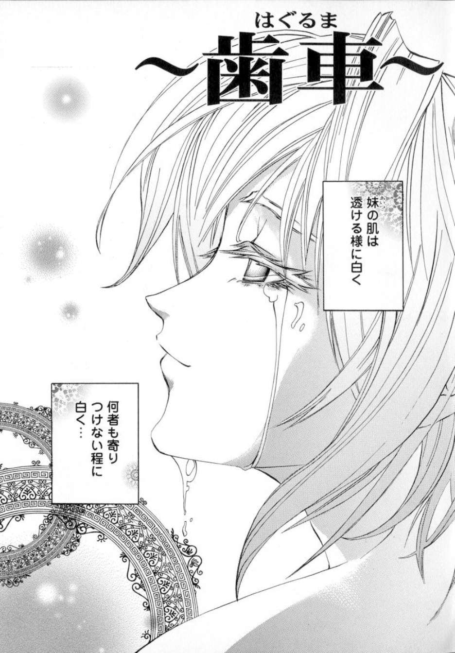 ShoujoRenzokuNakadashi_099
