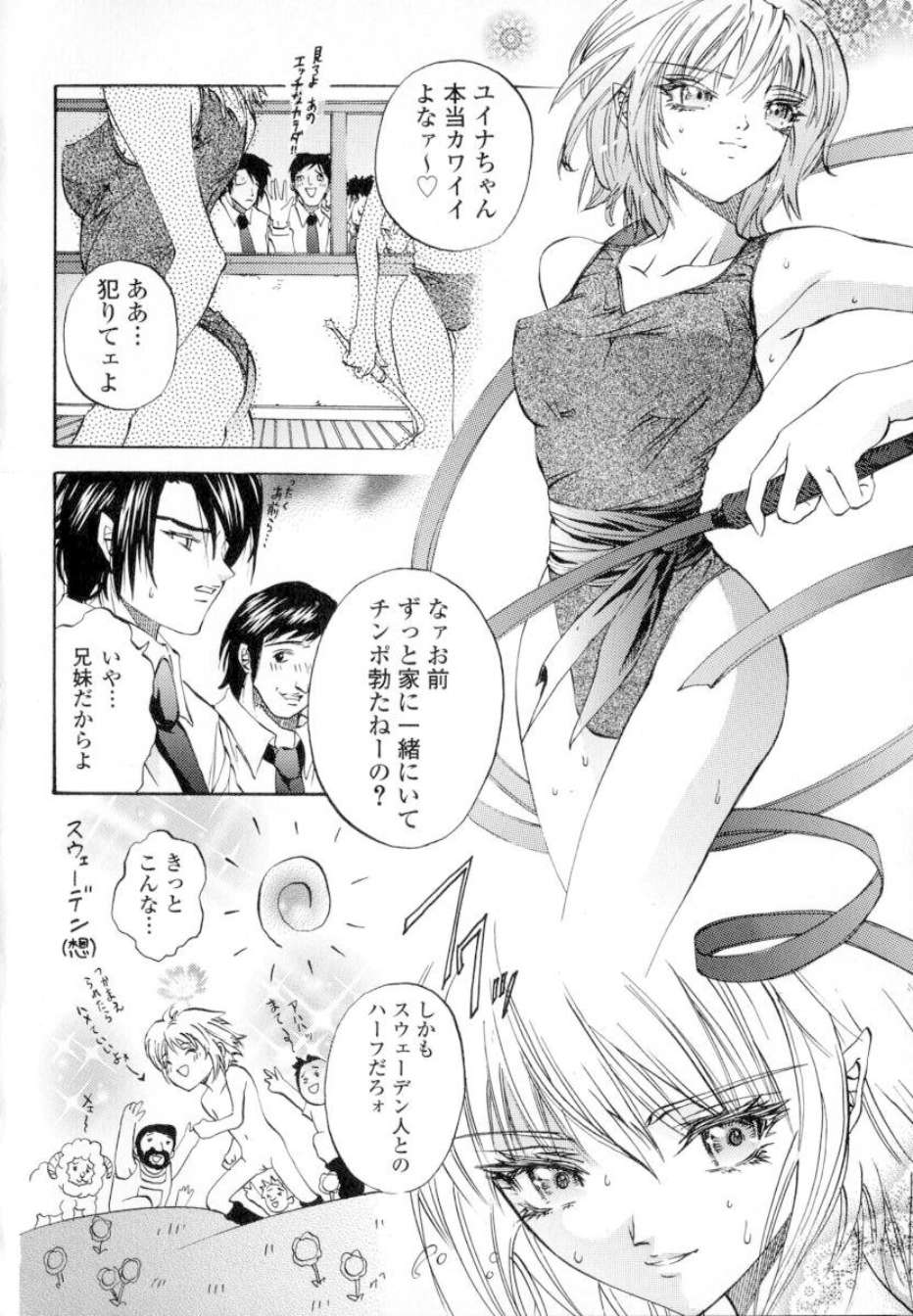 ShoujoRenzokuNakadashi_100