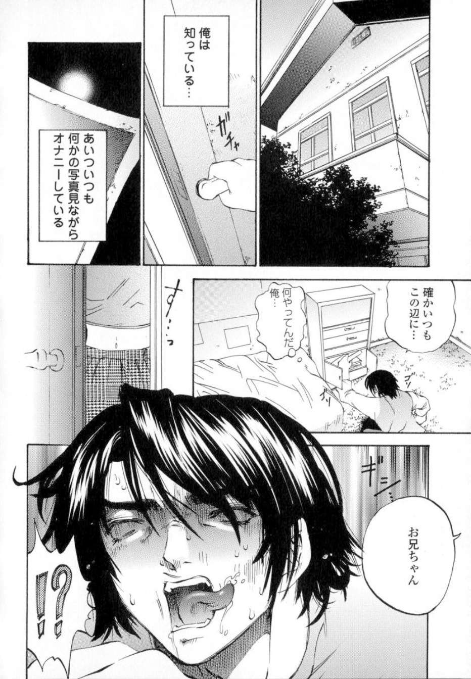 ShoujoRenzokuNakadashi_102